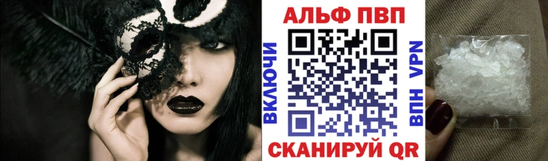 Альфа ПВП кристаллы  Кирс 