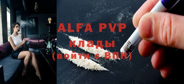 альфа пвп VHQ Бронницы