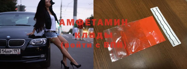 амфетамин Бородино