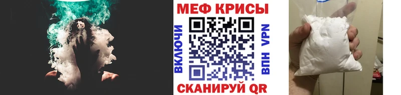 Мефедрон VHQ  где продают   Кирс 