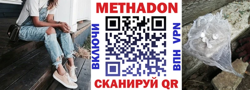 МЕТАДОН мёд  даркнет сайт  Кирс 